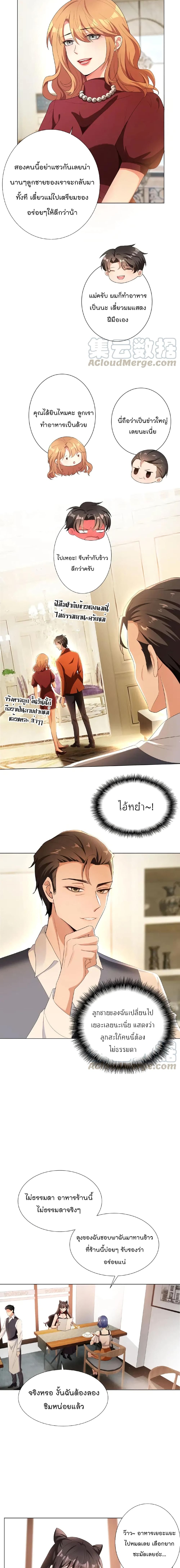 Game of Affection page 9