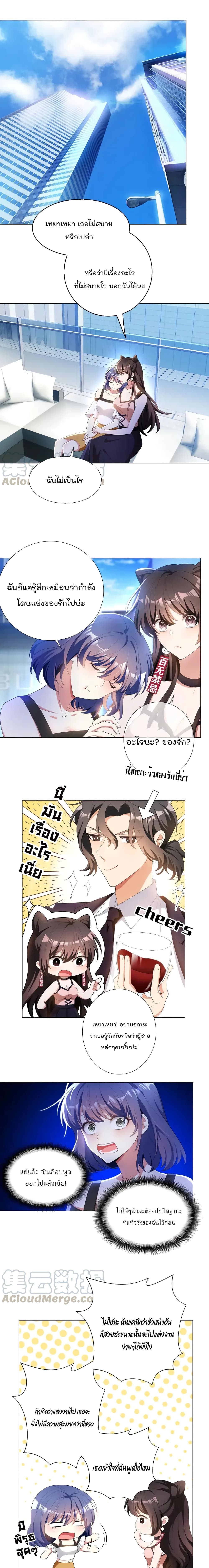 Game of Affection page 2