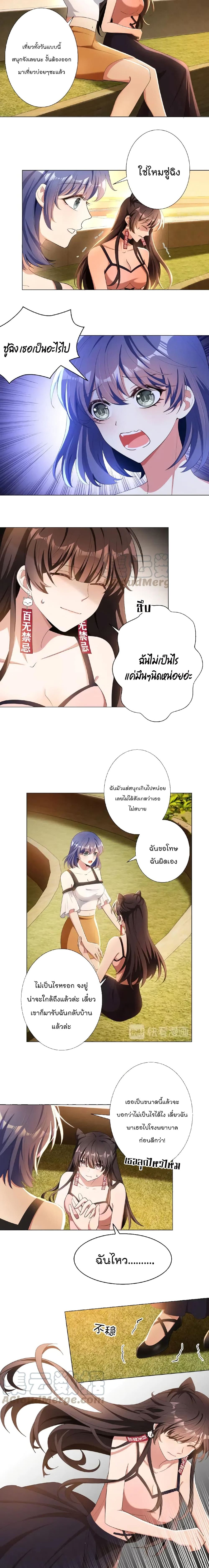 Game of Affection page 4