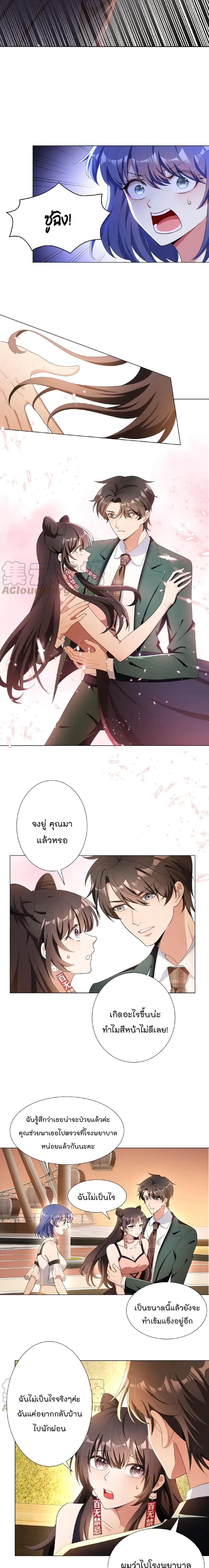 Game of Affection page 5