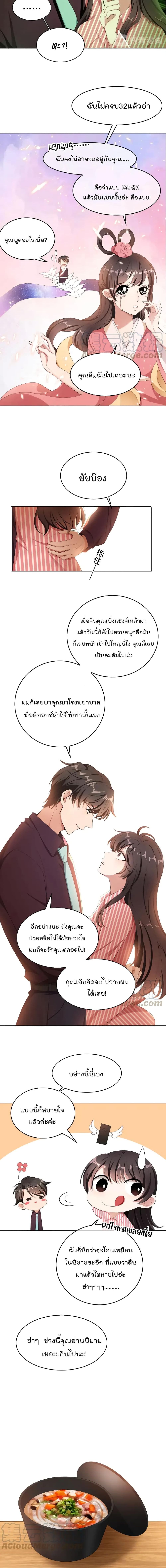 Game of Affection page 4