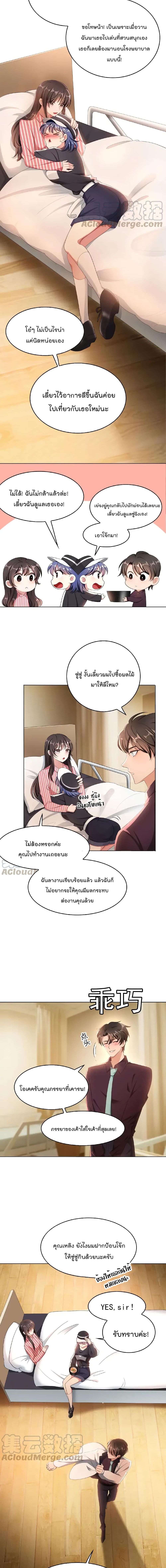 Game of Affection page 6