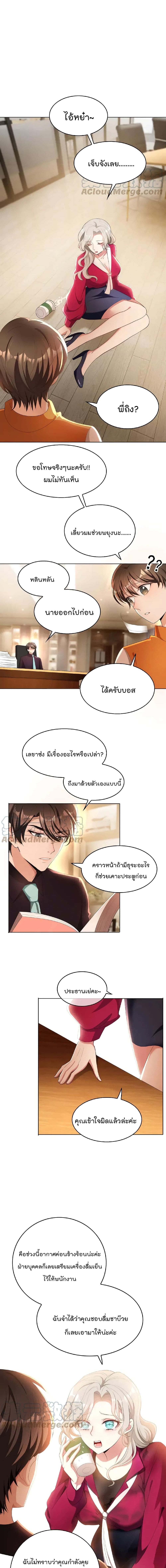 Game of Affection page 8