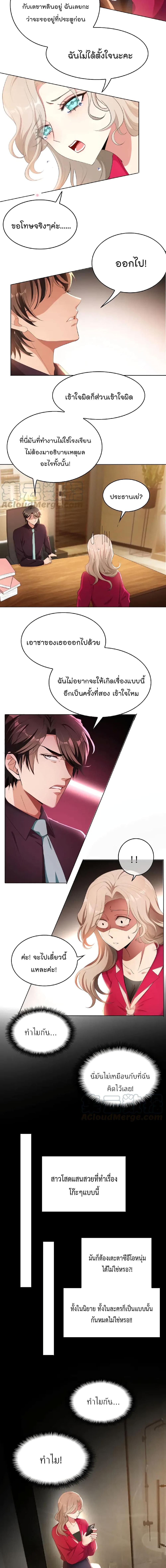 Game of Affection page 9