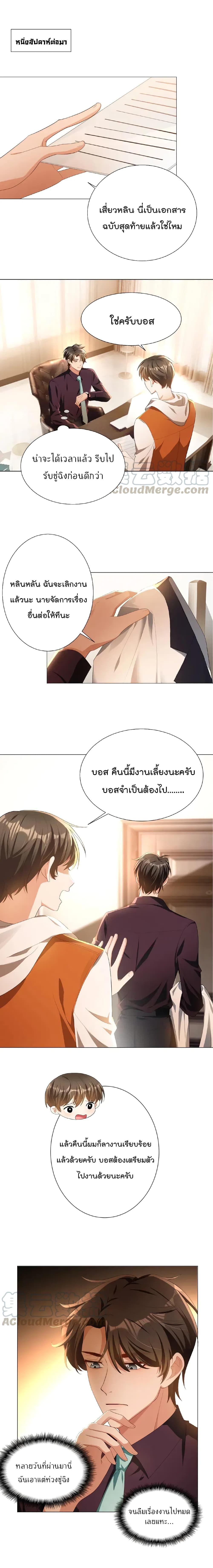 Game of Affection page 2