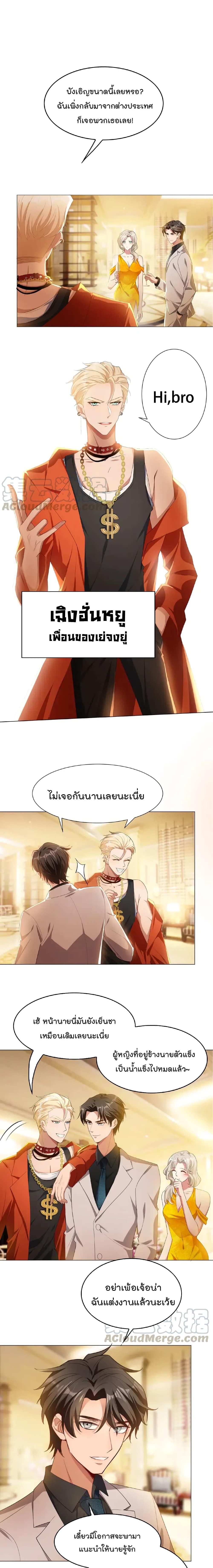 Game of Affection page 6