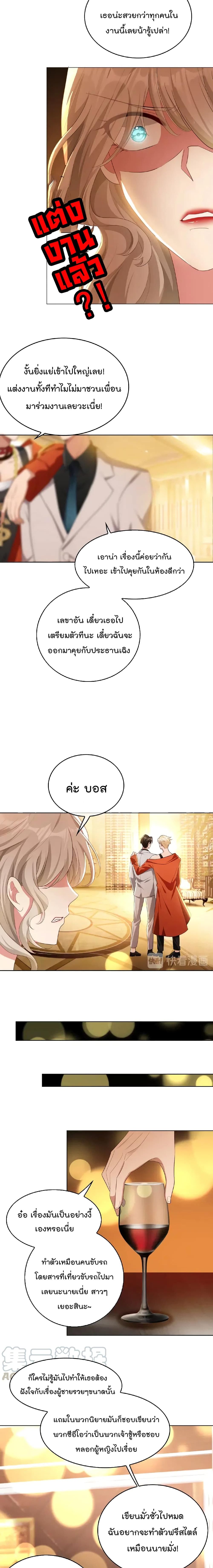 Game of Affection page 7
