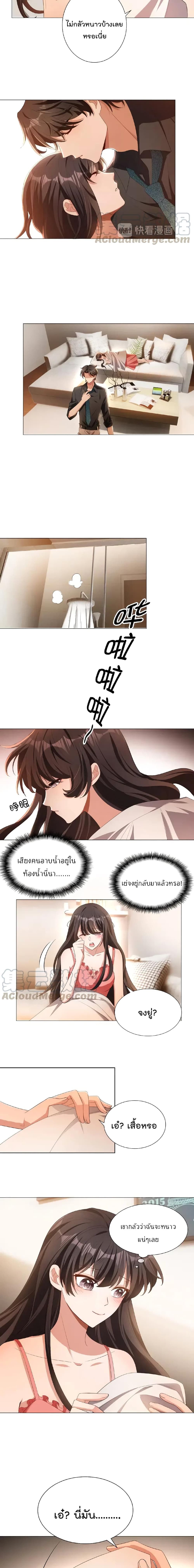 Game of Affection page 3