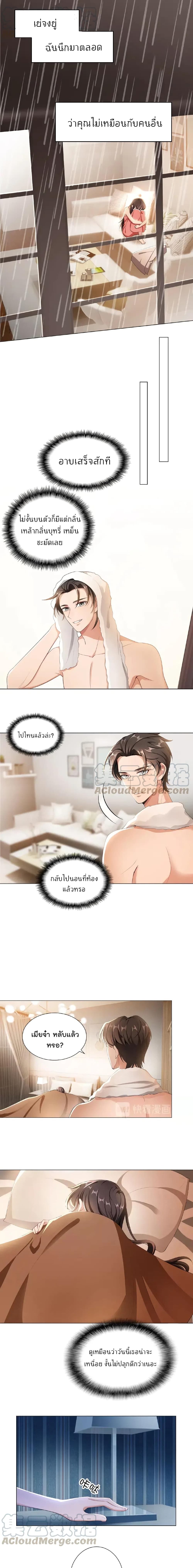 Game of Affection page 5