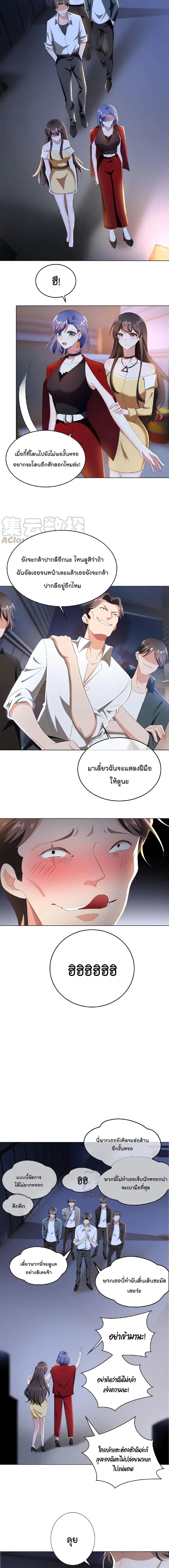 Game of Affection page 4