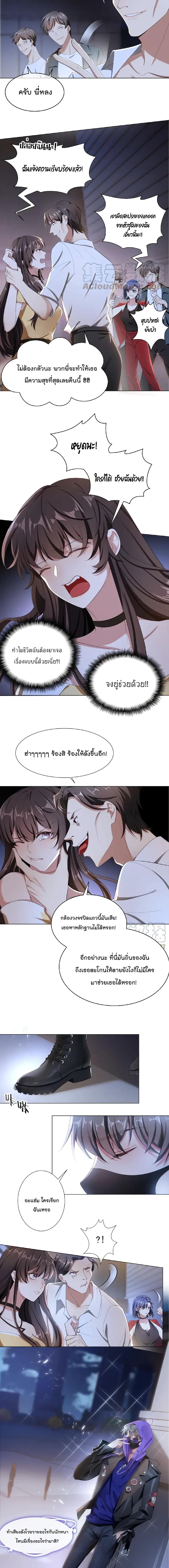 Game of Affection page 5