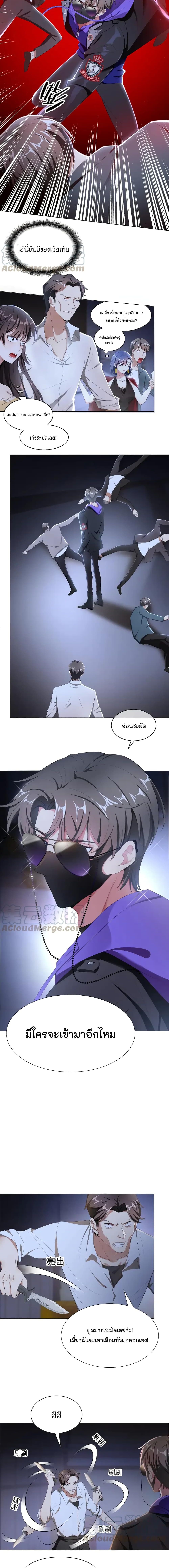 Game of Affection page 7