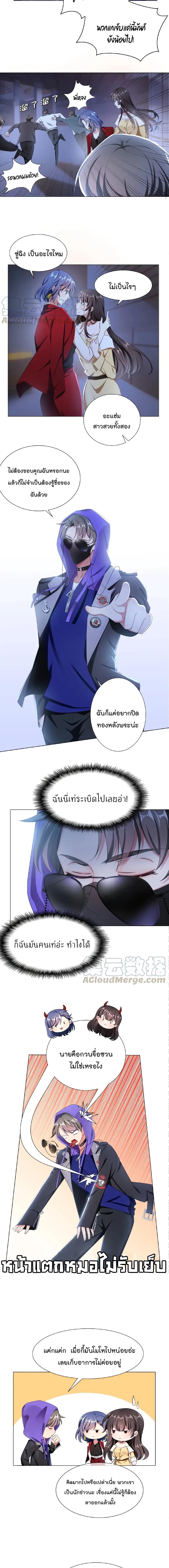 Game of Affection page 9