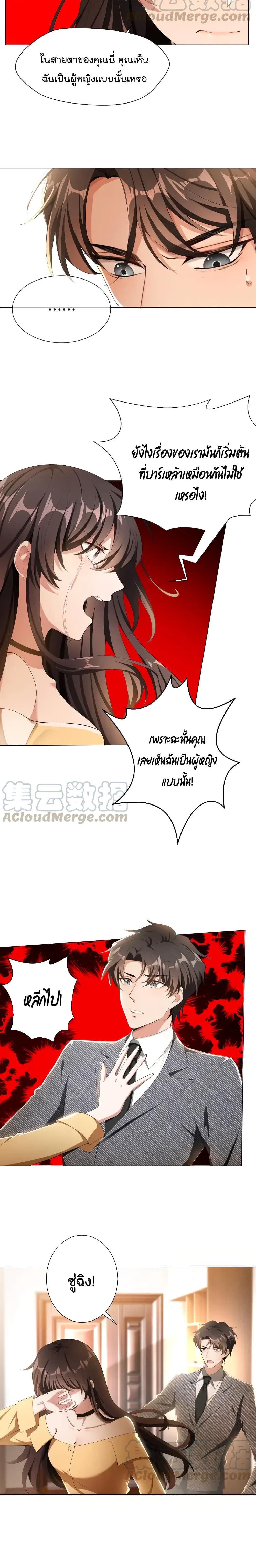 Game of Affection page 10