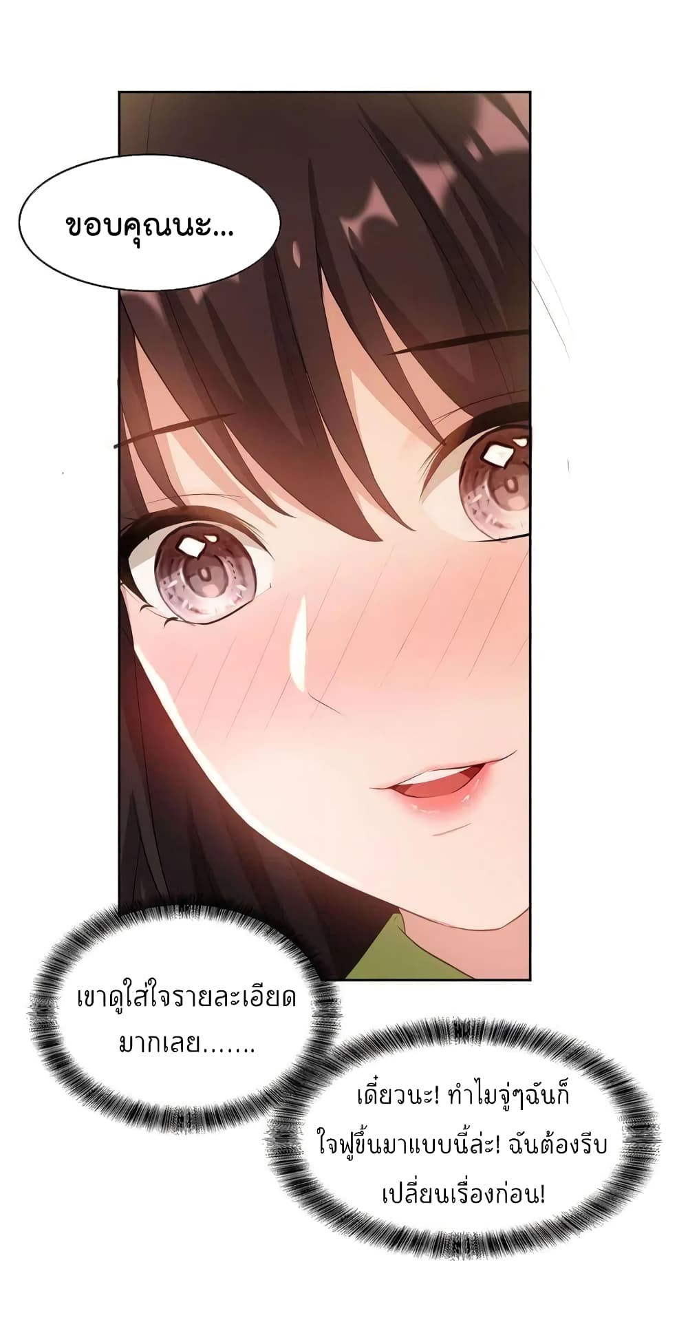 Game of Affection page 9