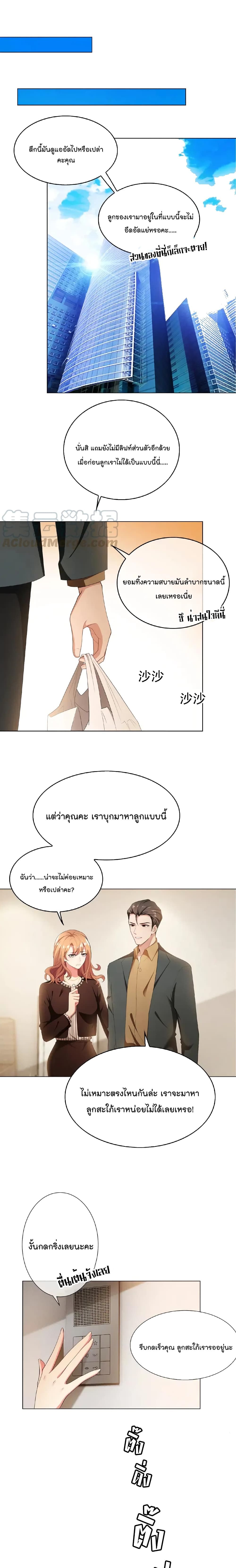 Game of Affection page 2