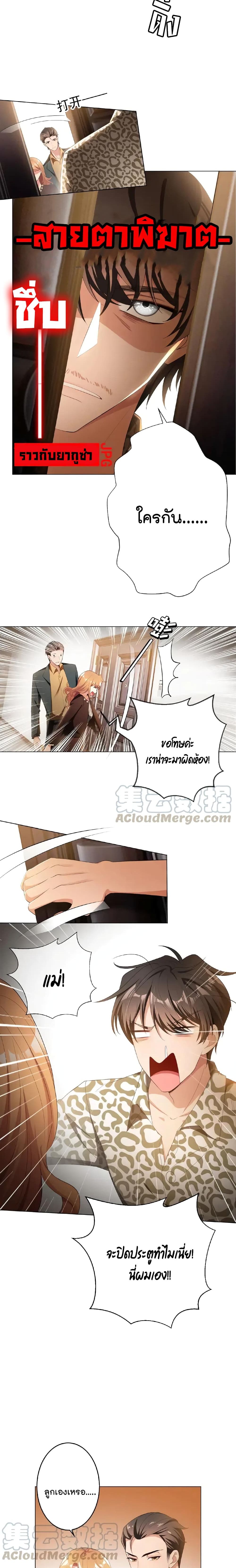 Game of Affection page 3