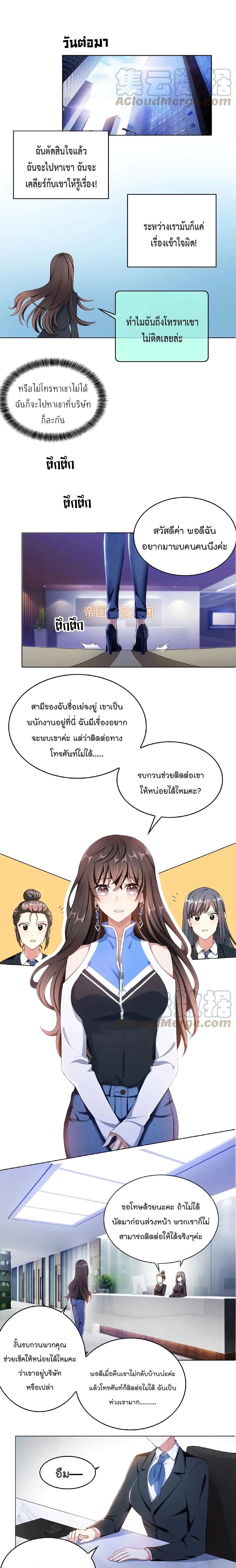Game of Affection page 10