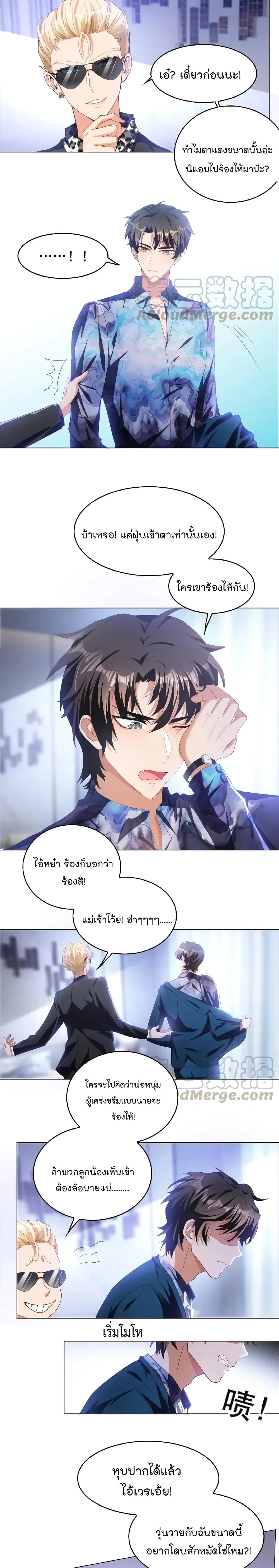 Game of Affection page 9