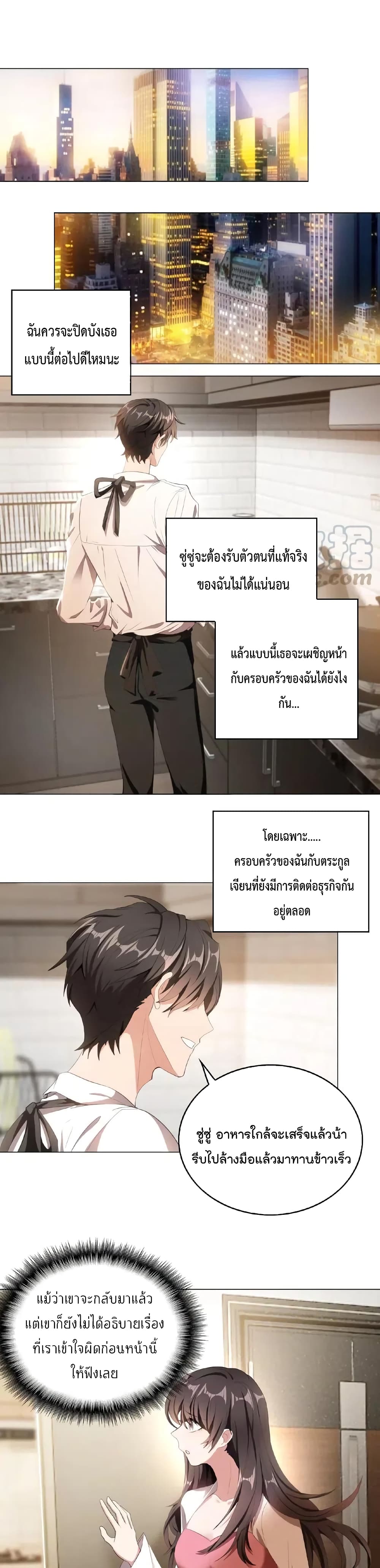 Game of Affection page 2