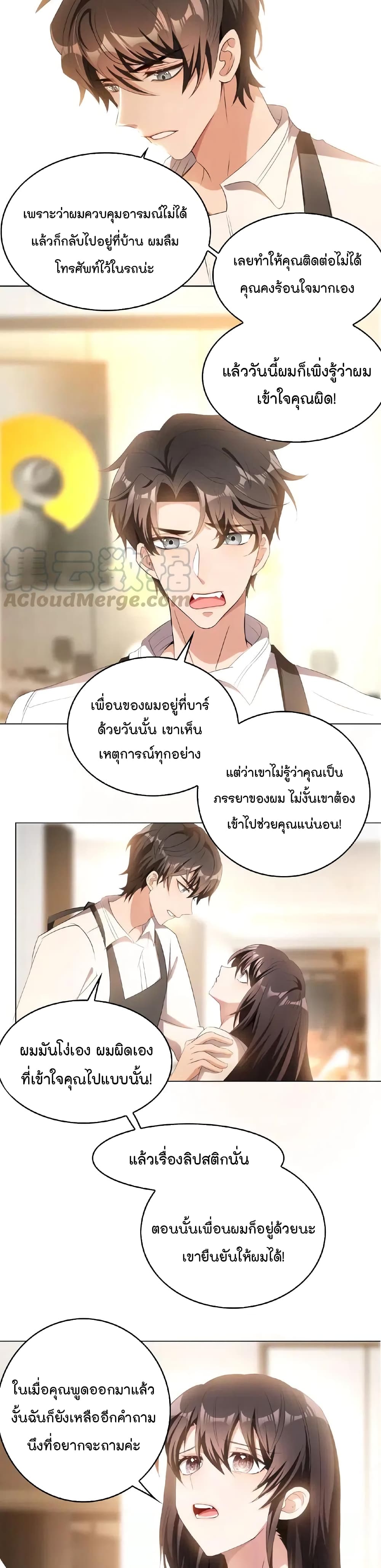 Game of Affection page 5