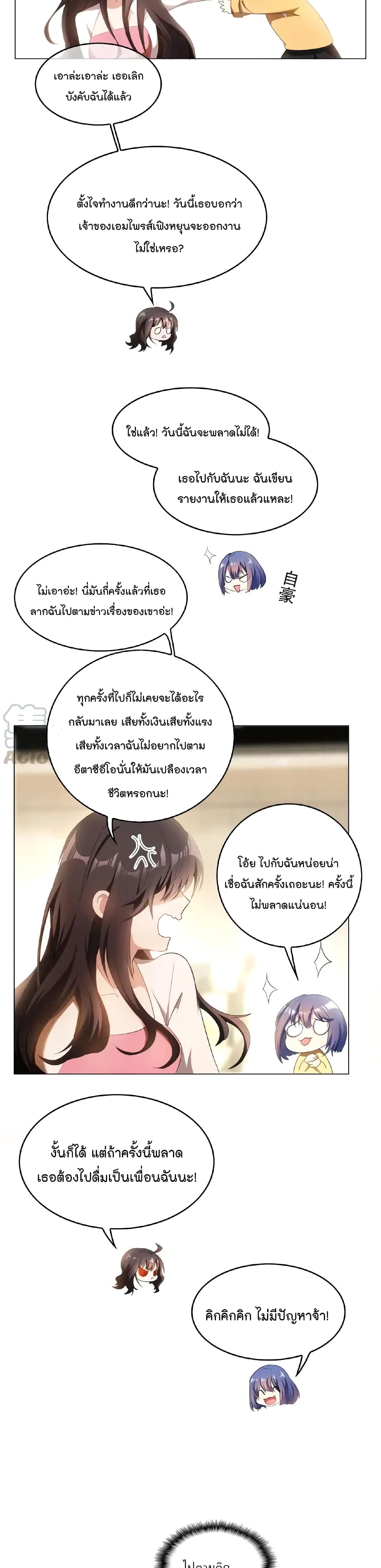 Game of Affection page 10