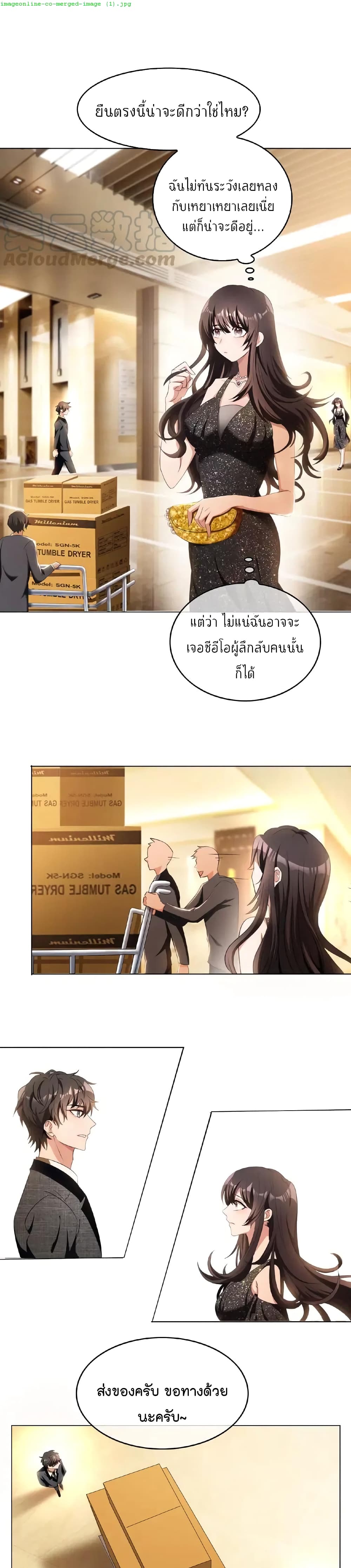 Game of Affection page 2