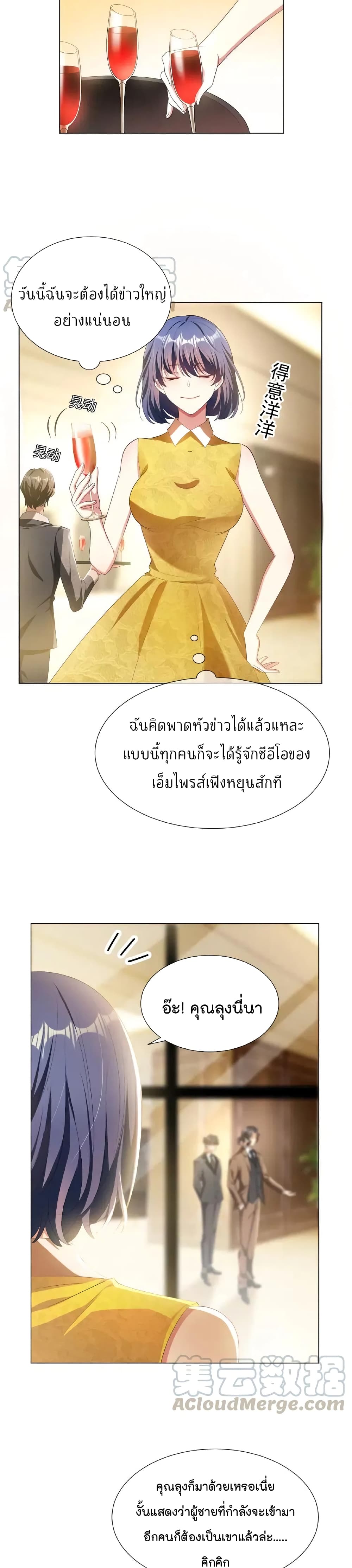 Game of Affection page 6