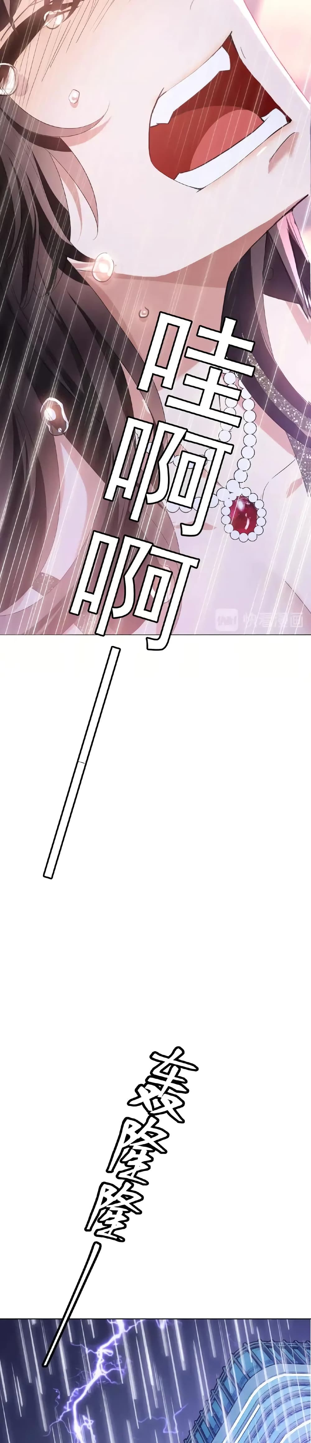 Game of Affection page 5