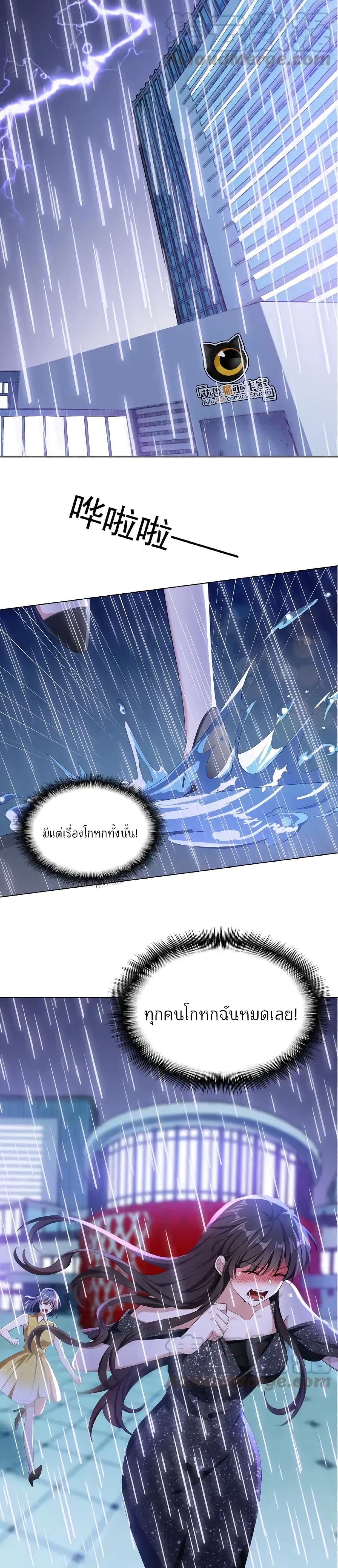 Game of Affection page 6