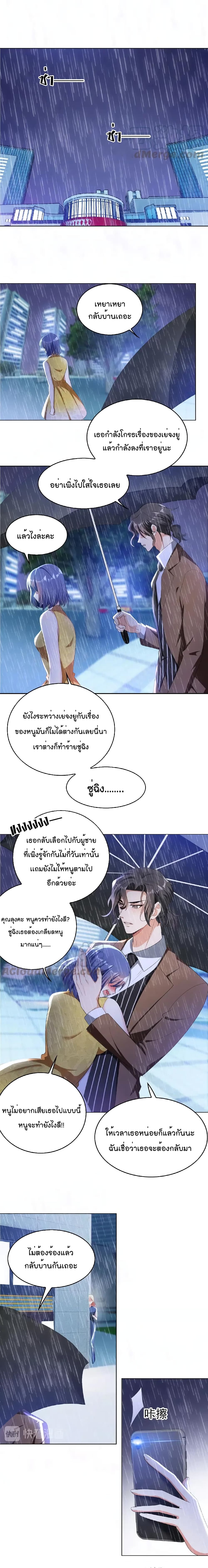 Game of Affection page 2