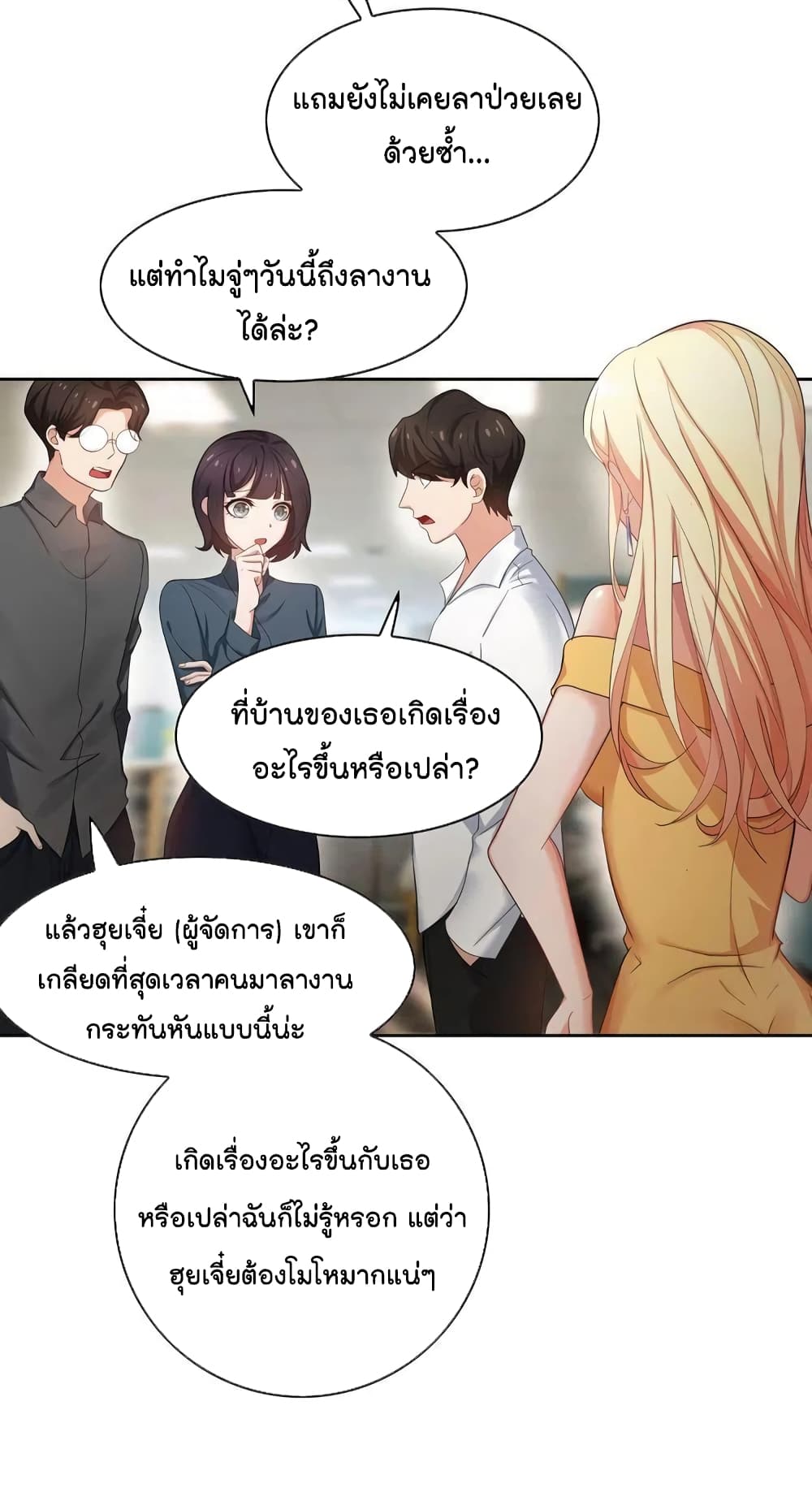 Game of Affection page 4