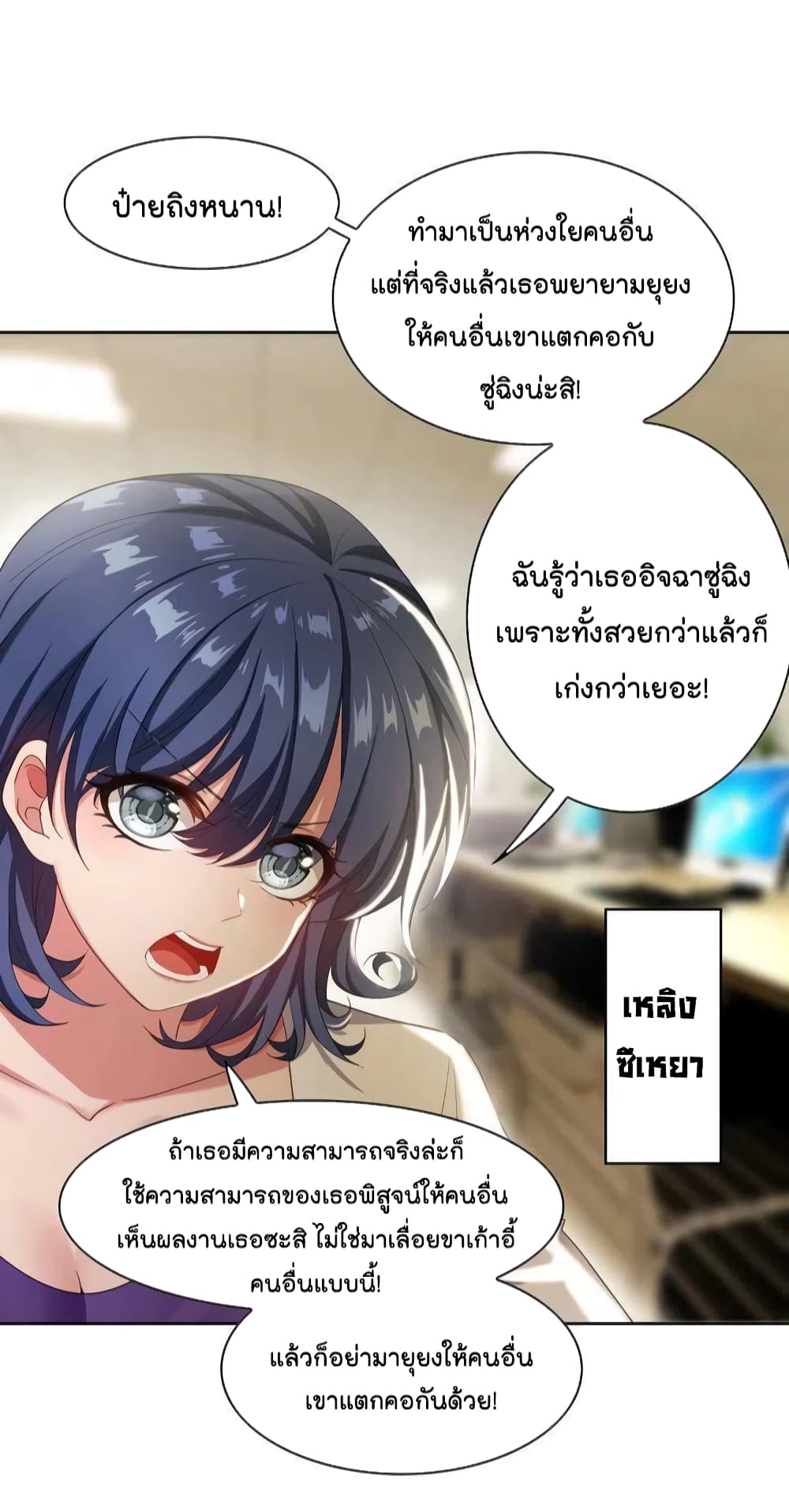 Game of Affection page 6
