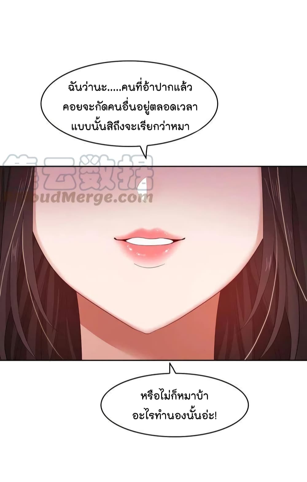 Game of Affection page 8