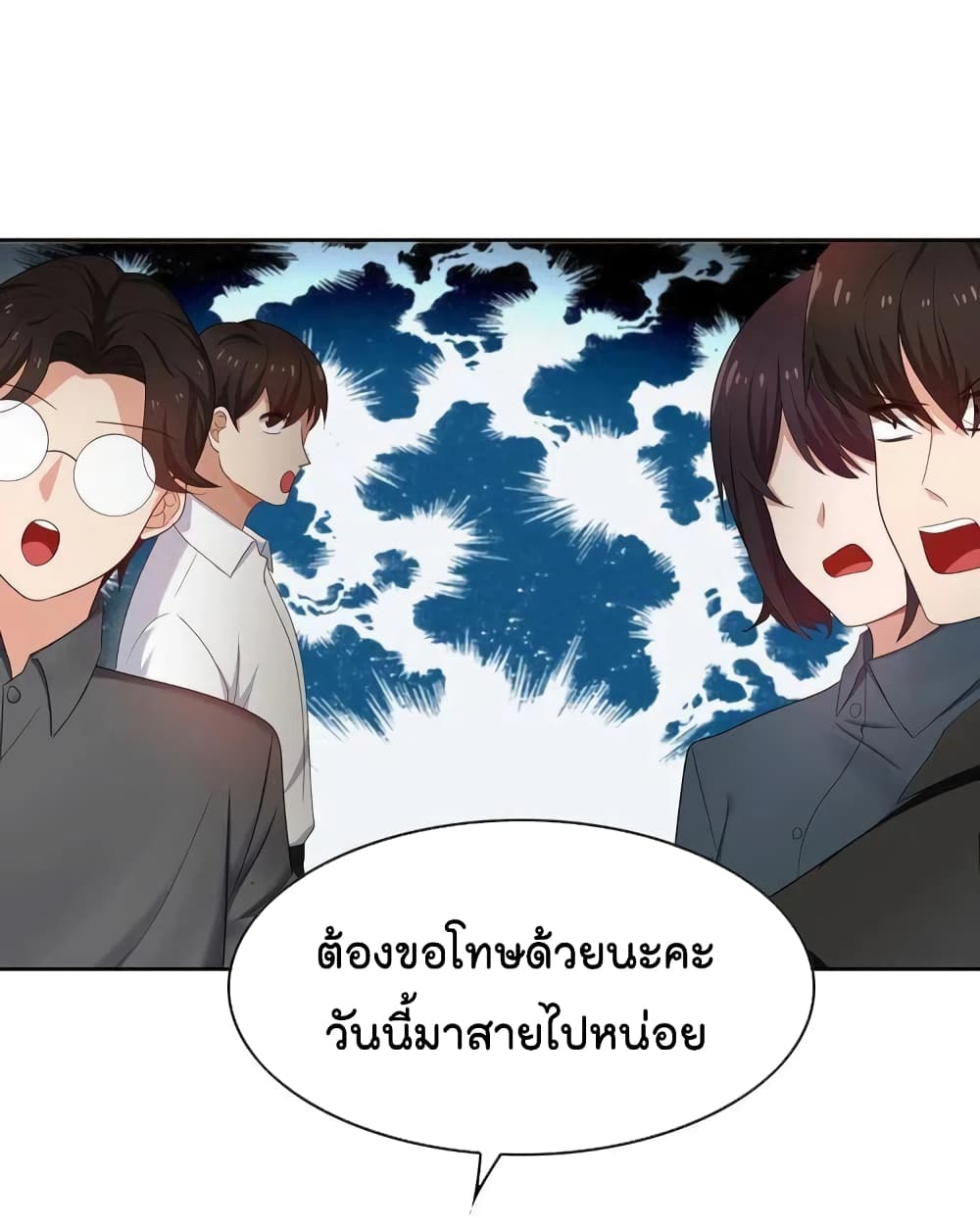 Game of Affection page 9