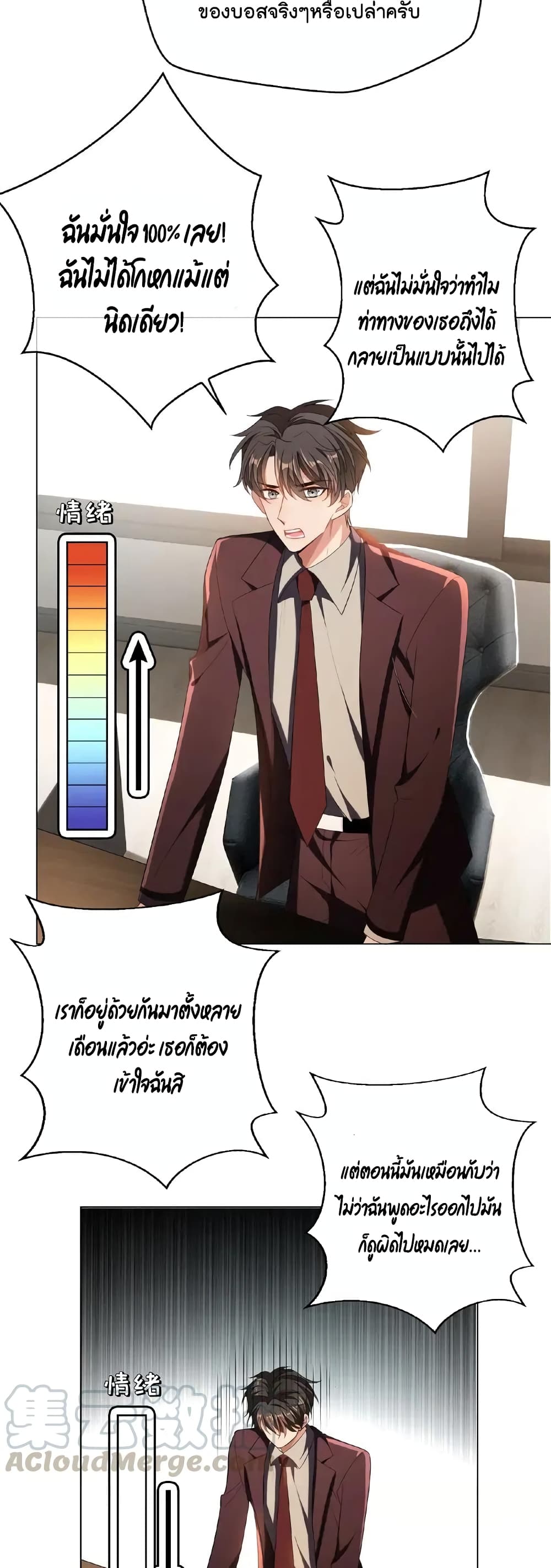 Game of Affection page 4