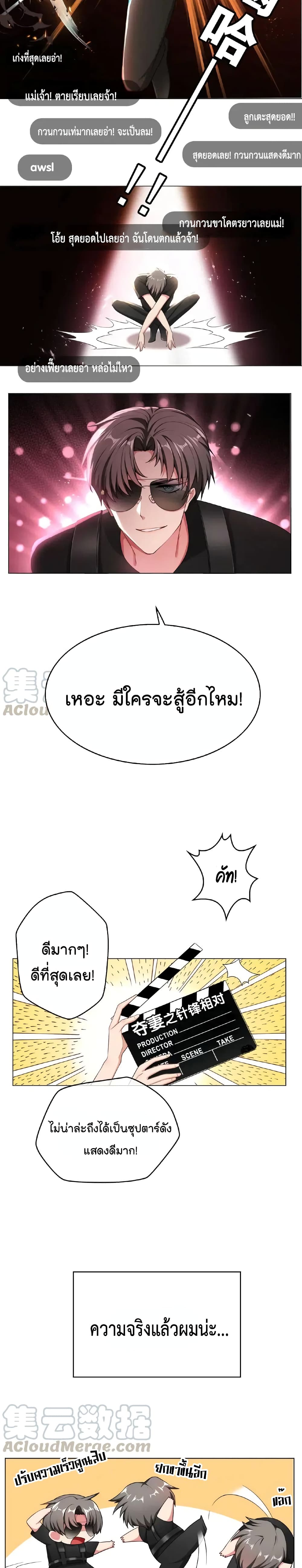 Game of Affection page 5