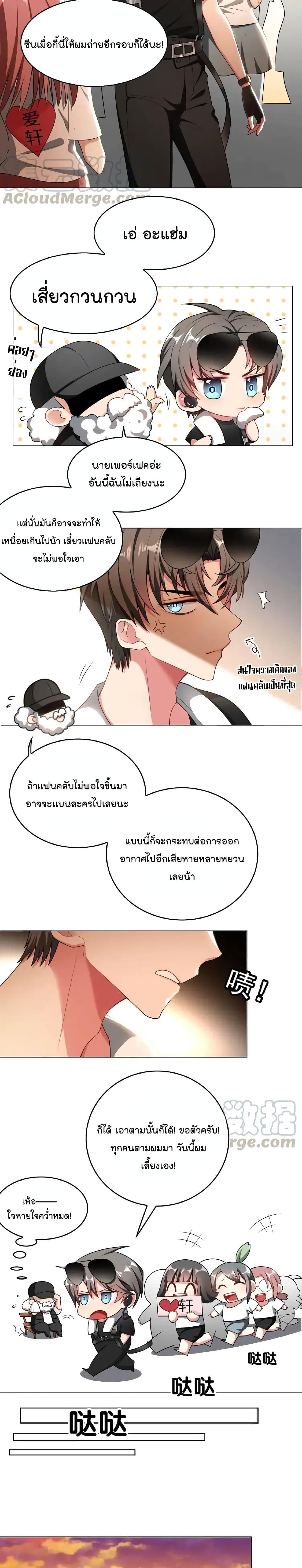Game of Affection page 7