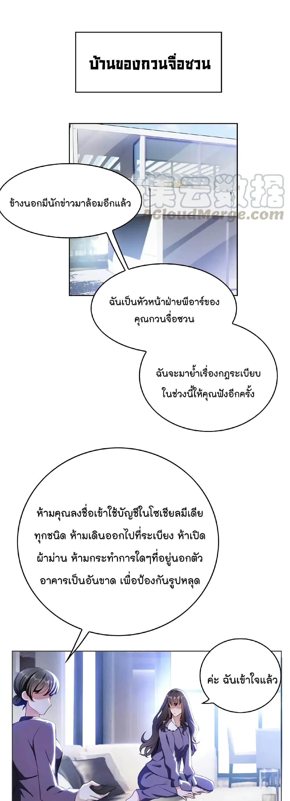 Game of Affection page 2