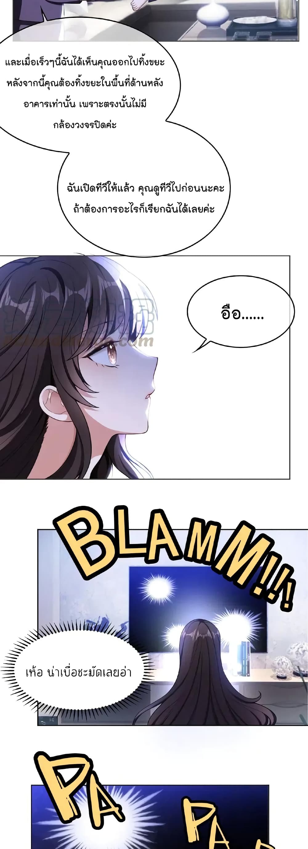 Game of Affection page 3