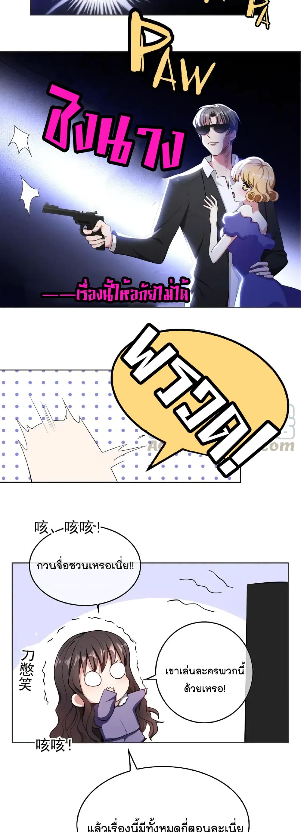 Game of Affection page 4
