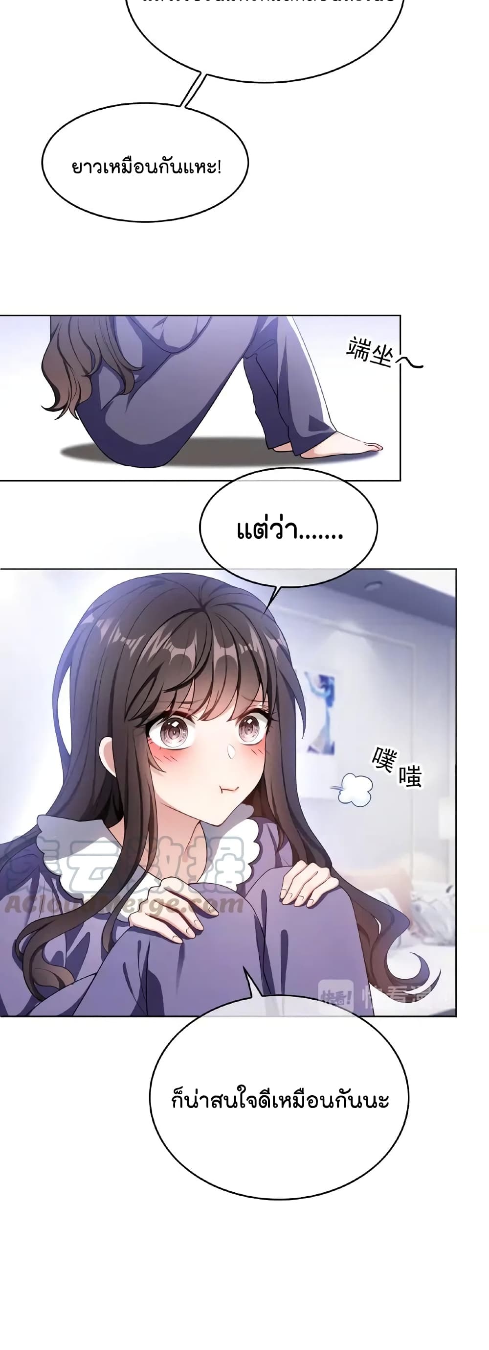Game of Affection page 5