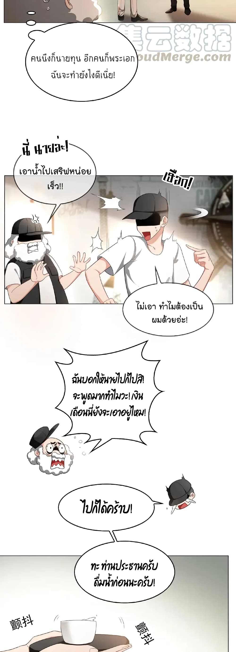 Game of Affection page 7