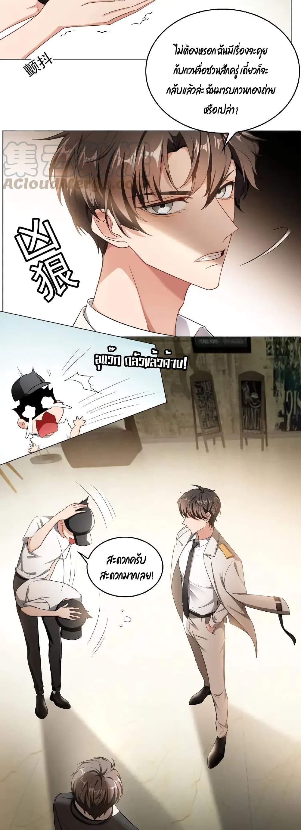 Game of Affection page 8