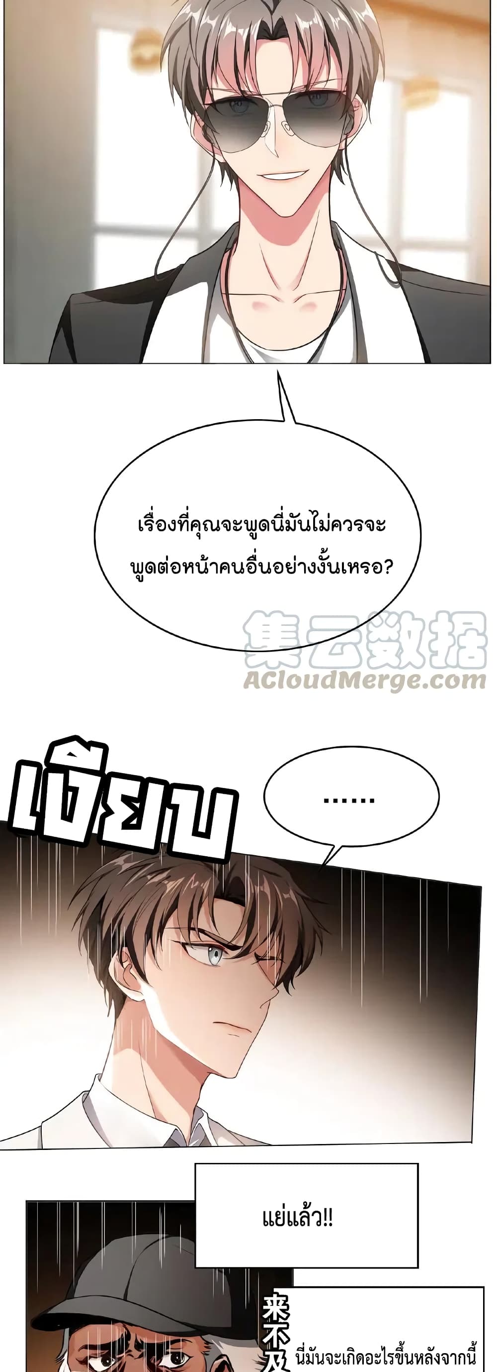 Game of Affection page 10