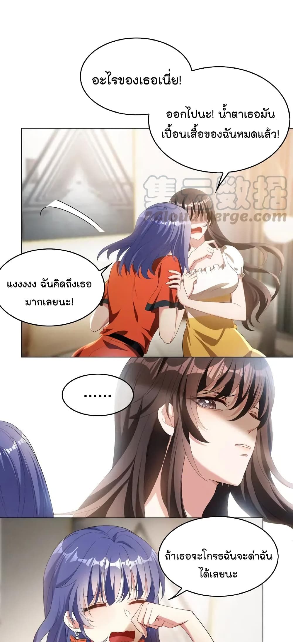 Game of Affection page 2