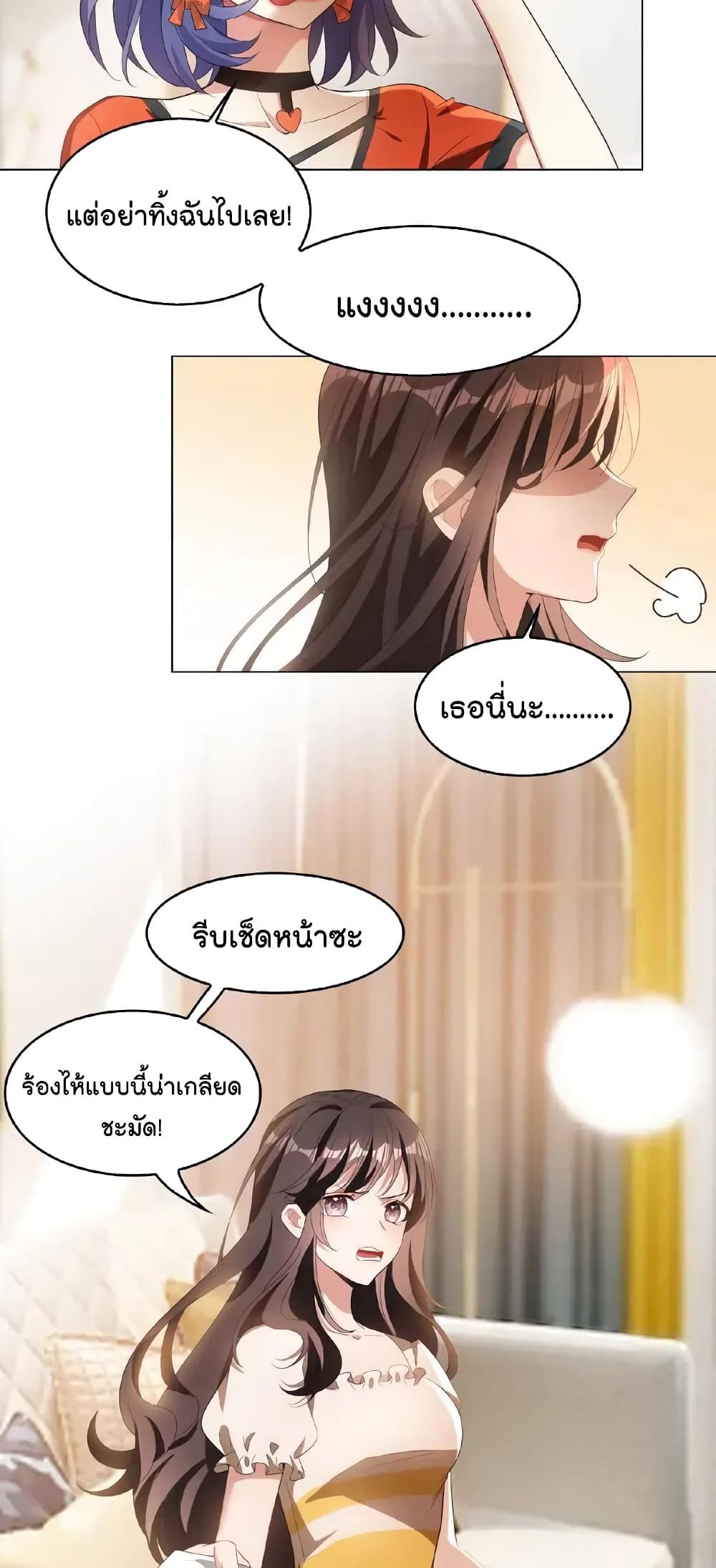 Game of Affection page 3