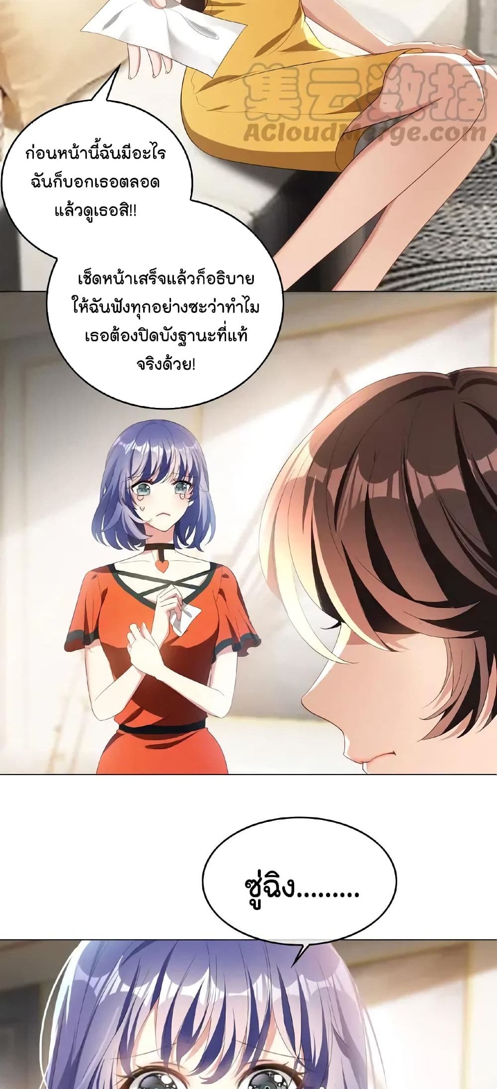 Game of Affection page 4