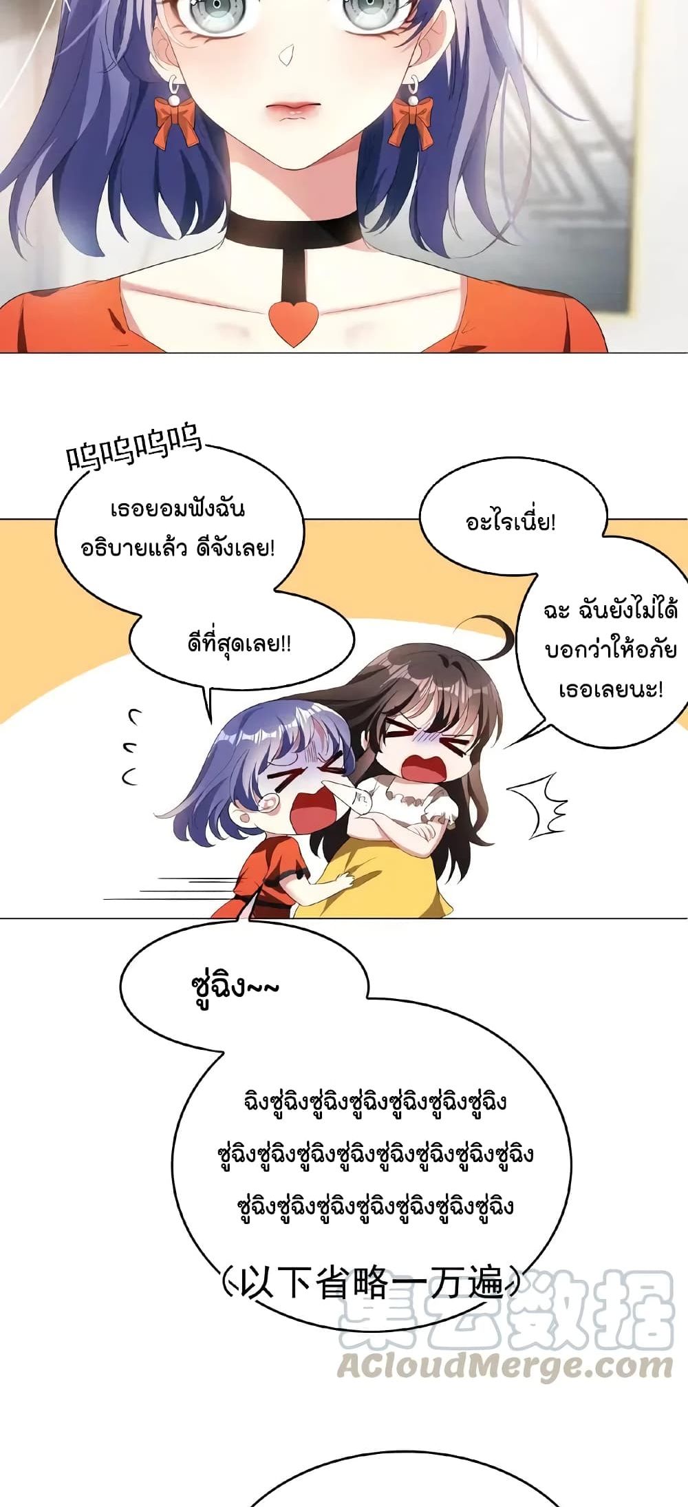Game of Affection page 5