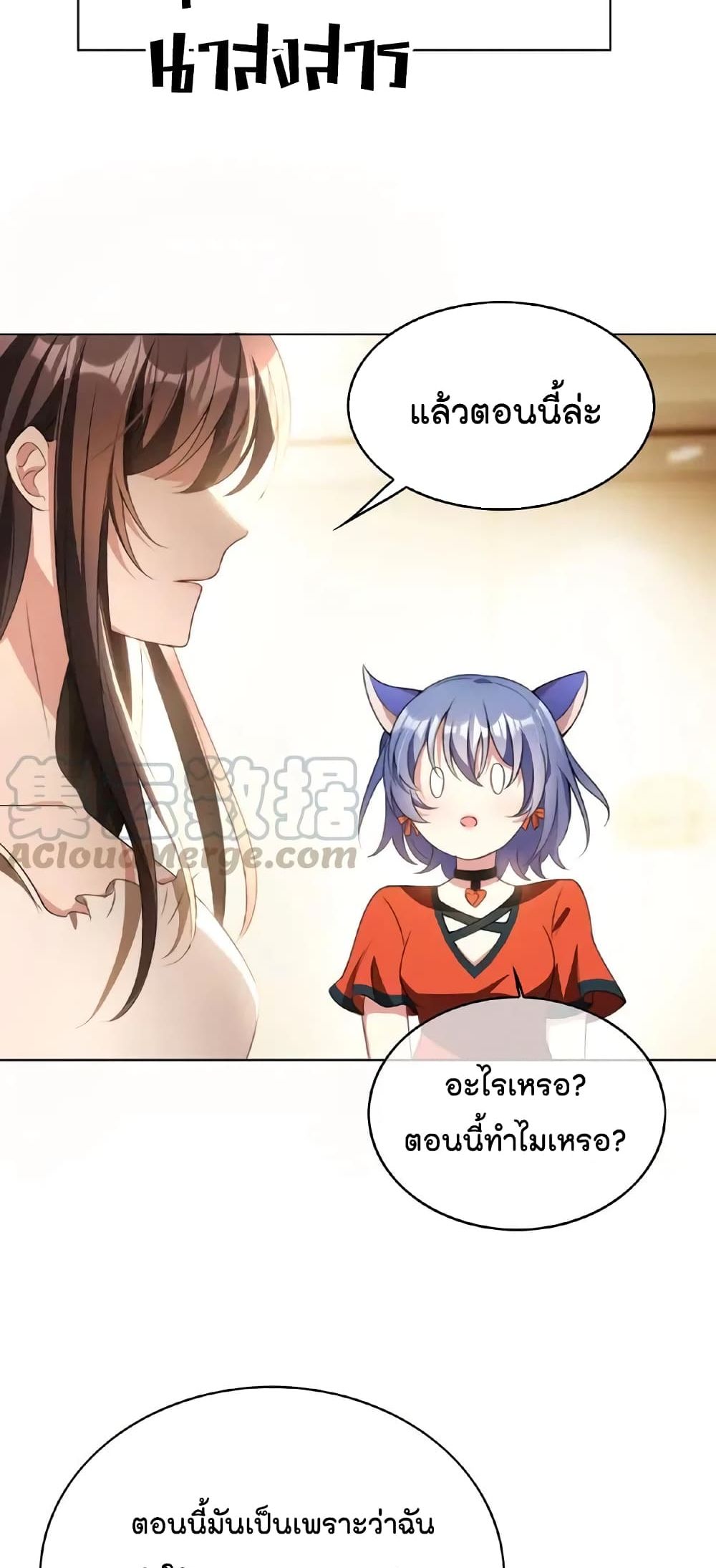 Game of Affection page 10